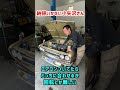 ５１０ブルの加速がキマらない… #旧車