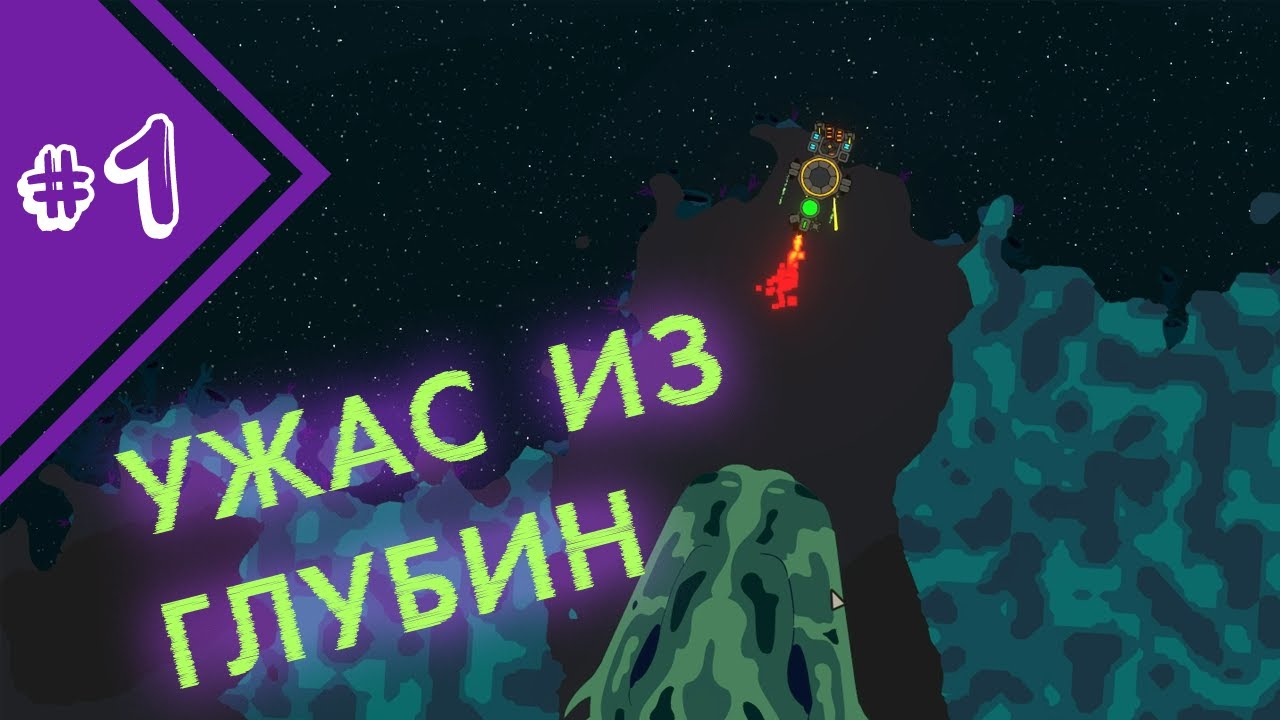 ПОКОРЯЕМ КОСМОС ВПЕРВЫЕ. ПЕРВЫЙ КОРАБЛЬ И ЖУТКИЕ ВРАГИ | Прохождение Nimbatus #1