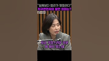 사법부을 붕괴시킬수 있는 유일한 사람? "실체보다 법리가 쟁점이다" #지귀연판사