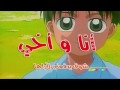 كرتون أنا وأخي الحلقة 15 كاملة 