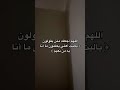 اللهم اغفر لي ابي ورحمه 