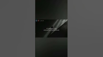 وَقَالَ ٱلَّذِینَ لَا یَرۡجُونَ لِقَاۤءَنَا | سورة الفرقان - أحمد النفيس