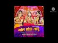 Gol Gol Ladhuu Song Gol Gol Ladhuu Song