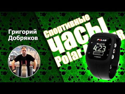 Самый честный обзор Polar A300 HR