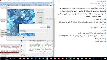 معالجة الصور الرقمية بلغة دلفي الدرس 10