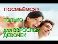 Приколы. Смешные цитаты. Цитаты про любовь. Цитаты о жизни.