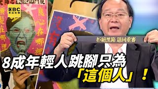 【立法院Live】現場擠爆「只有10年前太陽花可比」？他曝「民進黨沒這本事」8成年輕人跳腳只為「這個人」【關鍵時刻】@ebcCTime