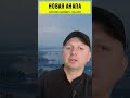 ВСЮ МАТЕМАТИКУ ДЛЯ ИНВЕСТИРОВАНИЯ ПРЕПОДАЮТ В 4 КЛАССЕ... #shorts #инвестиции #анапа