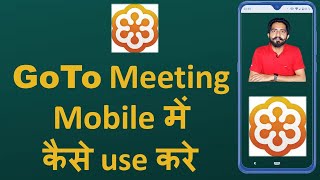 How to Use Goto Meeting App on Mobile  || Create Account || Schedule Meeeting & share Link