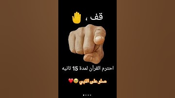 #تلاوة_خاشعة #ارح_قلبك #explore #راحة_نفسية #استغفر_الله #لايك #دويتو #تيك_توك #duet #اكسبلور