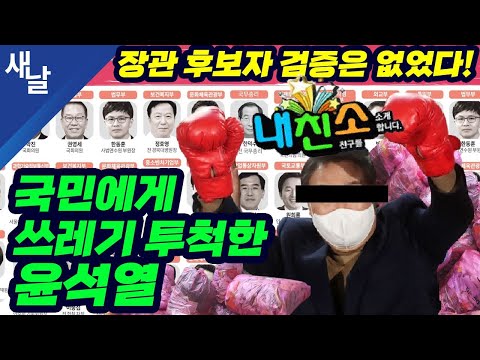 [본] 한동훈 사퇴시키는 방법이 있다. 민주당의 엄청난 권한/ 유시민 서울시장 후보라면?/ 정호영은 사퇴가 아니라 수사로 가야 등