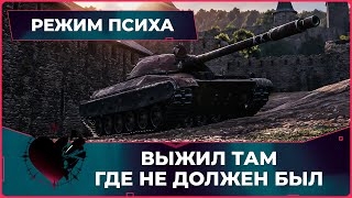 CS-63 • УСЭЙН БОЛТ ЗАВИДУЕТ СКОРОСТИ • МИР ТАНКОВ