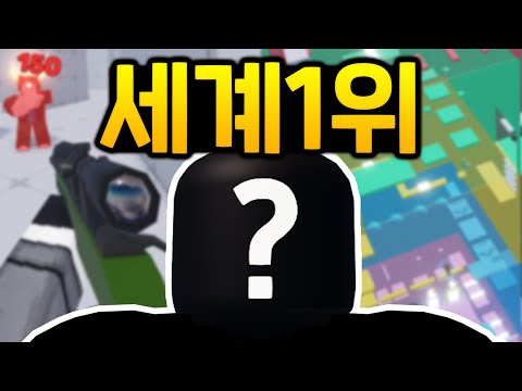 무한현질 해서 세계1위 찍으면 생기는 일 로블록스