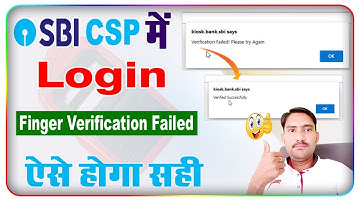 SBI CSP Morpho L1 Verification Failed Please Try Again || SBI CSP Login Finger Verification Failed