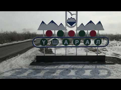 Планета Алаколь.Ушарал (