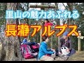 【親子でアウトドア】シリーズ2・長瀞アルプスハイク・里山の魅力