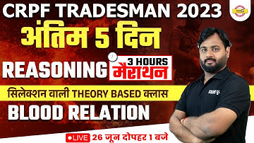 CRPF TRADESMAN 2023  | REASONING | BLOOD RELATION | BY ALOK SIR