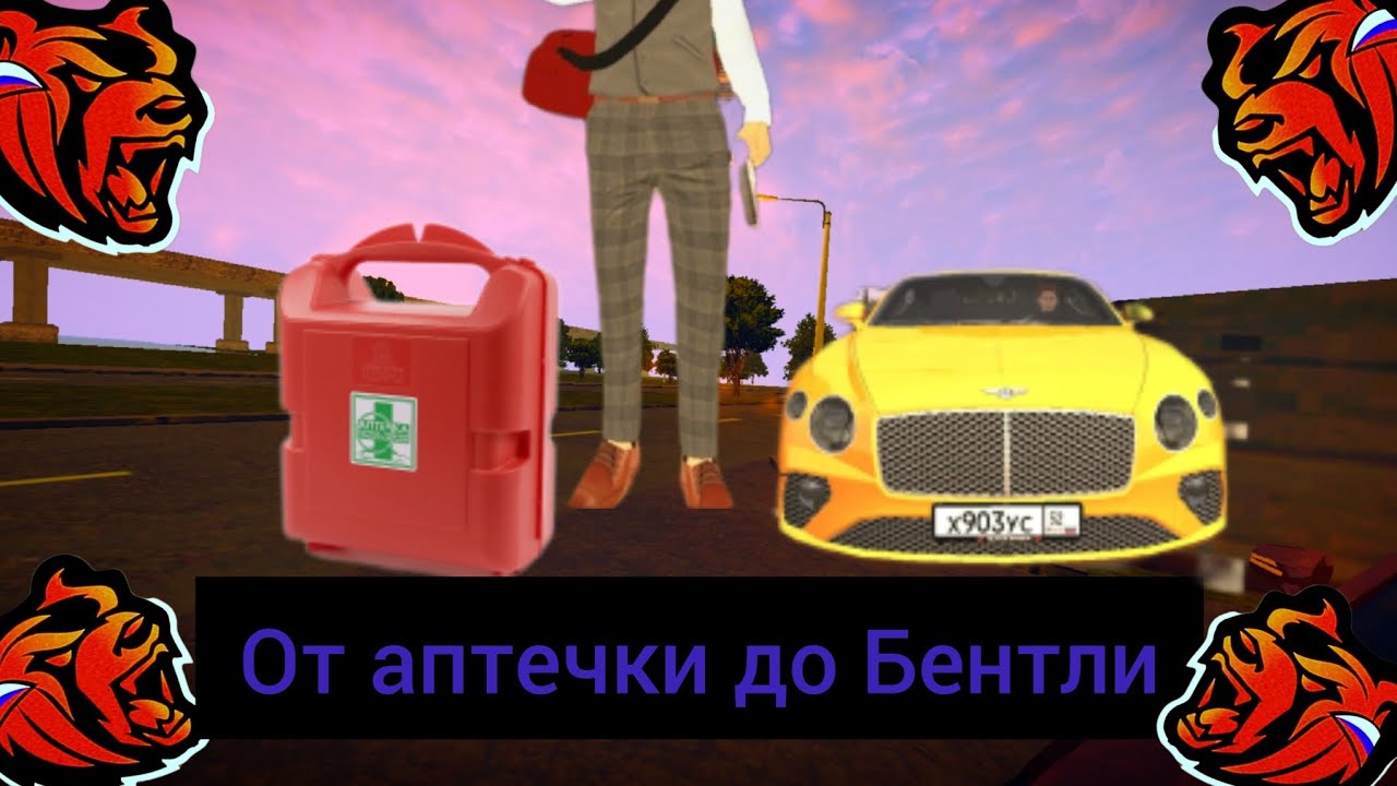 Бентли блэк раша