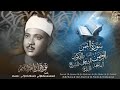 التلاوة التي دخل بها الشيخ عبد الباسط التاريخ من أوسع أبوابه حلب 1953م