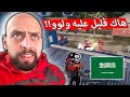 أقوى لاعب سعودي حتى الهاكات بتخاف تواجهو في ببجي موبايل 