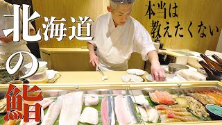 [Sushi Saikou] ร้านซูชิที่ไม่อยากจะบอกคุณเลย｜ฮอกไกโด｜ซัปโปโร｜