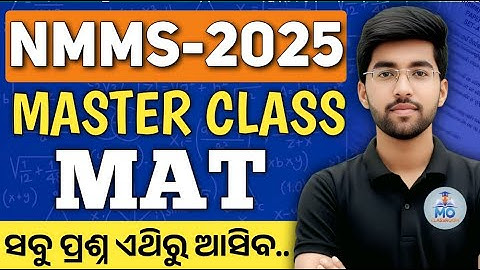 nmms exam paper 2025 class 8 | nmms master class | nmms mat question answer