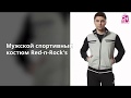 Мода 2018 Мужской спортивный костюм Red-n-Rock's