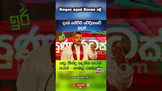 #srilankanews