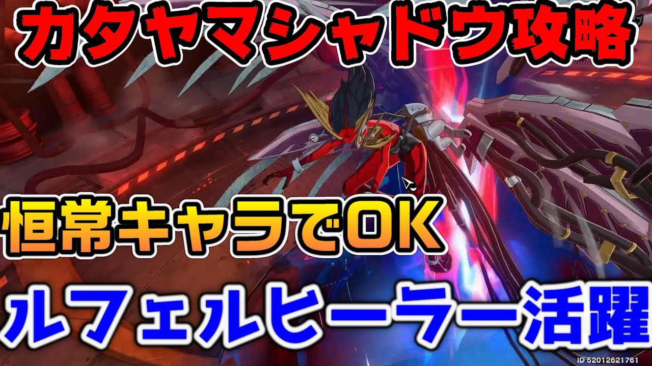 P5X] Easy strategy to defeat Katayama Shadow! Defeat it with