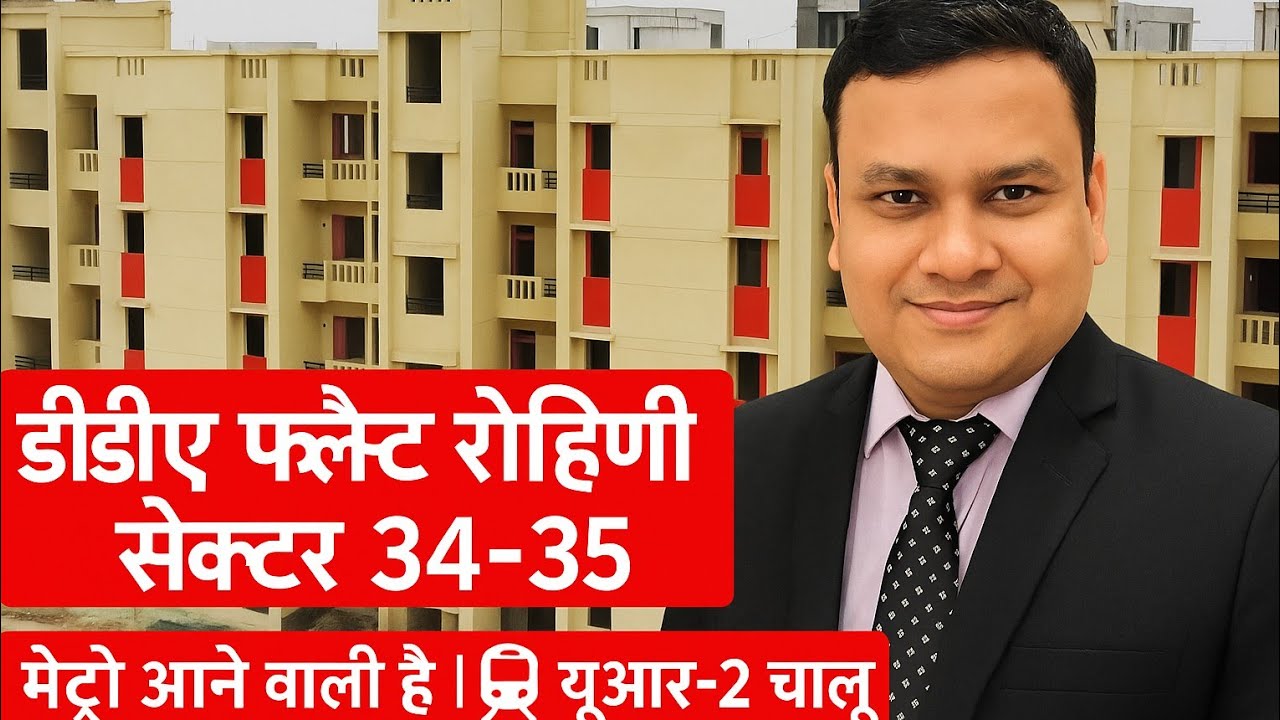 🏚️DDA Flats Full Review 2025 💥| Rohini sector 34-35📍 Real update 📌| Jan Sadharan Awas Yojana Part-2