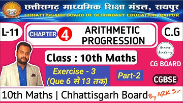 10th Maths || CG Board || Chapter 4 Arithmetic Progression || Exercise 3 (Q 6 to 13) by ARK sir
