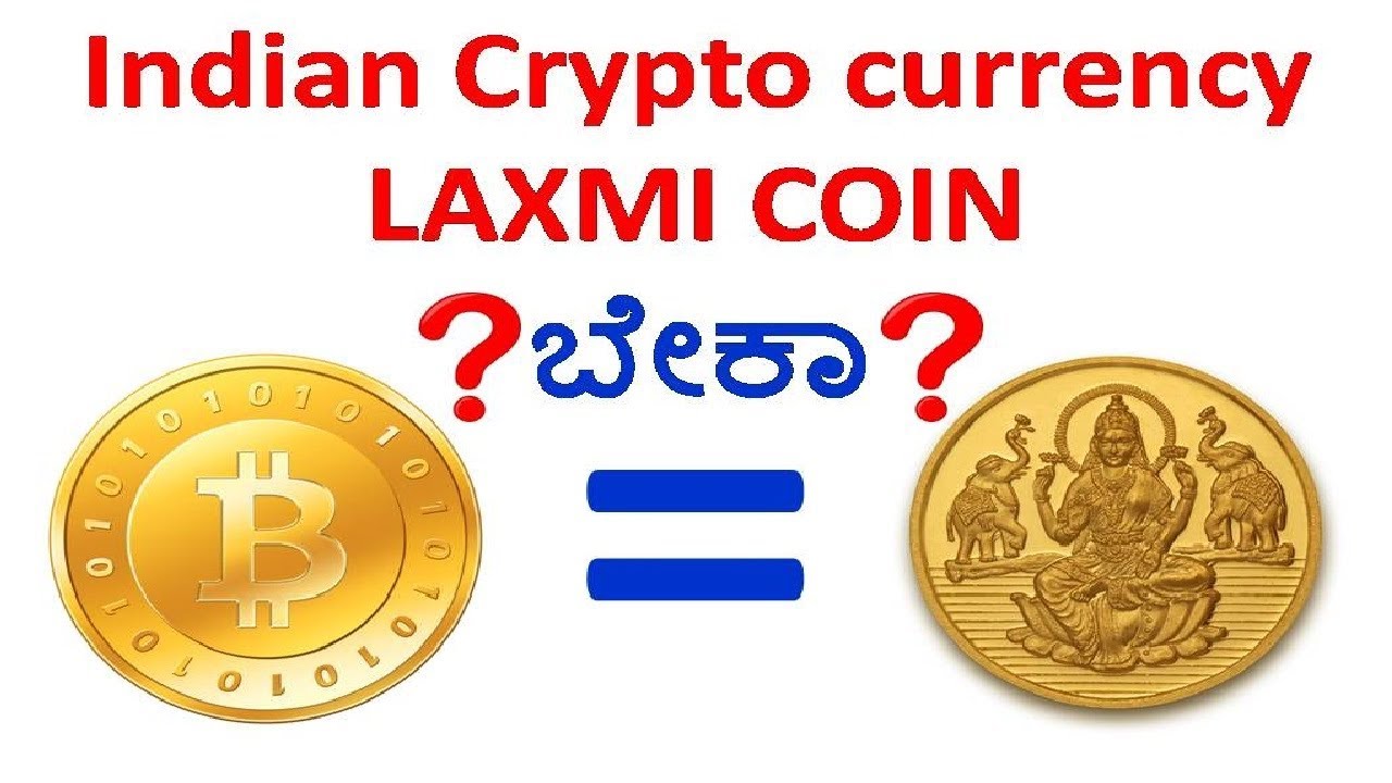 Indian Crypto Currency Laxmi Coin à²¨ à²®à² à²¬ à² Diffcoin