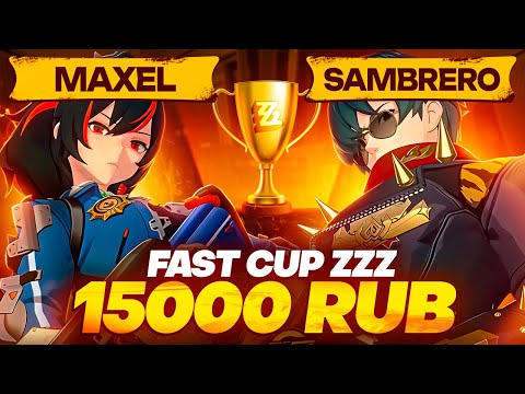 ФИНАЛ БЫСТРОГО ТУРНИРА ОБОРОНЫ ШИЮЙ | 15000 RUB призовой (Zenless Zone Zero)