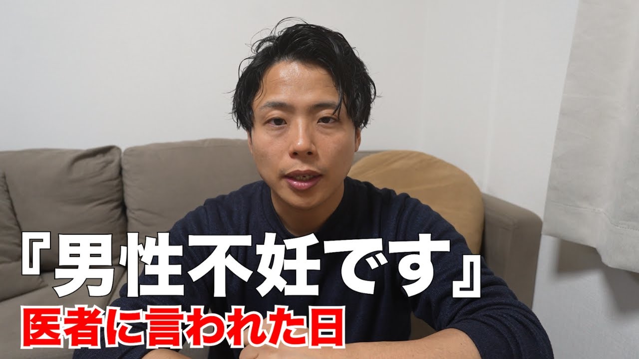 まさか男性不妊だなんて思わなかった。夫婦の妊活の現実をお話しします。【不妊治療】