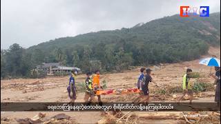 Junta Launches Airstrikes in Dawei Amid Severe Local Flooding, Says KNU