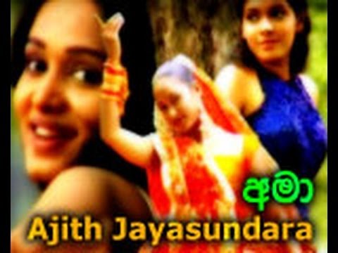 Ama Ajith Jayasundara