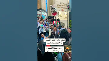 أغانى فلسطين مظاهرات عربية فلسطين عربية غزة اليوم غزة الأن اغاني غزة فلسطين مهرجان Gaza Palastin 