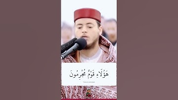 { فَدَعَا رَبَّهُ أَنَّ هَٰؤُلَاءِ قَوْمٌ مُّجْرِمُونَ } القارئ إلياس الحجري