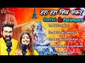 Sachet parampara top5 song har har shambhu shiv mahadeva       new song2022