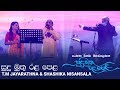 Shashika Nisansala & T M Jayaratne - Sudu Muthu Ralapela (සුදු මුතු රළ පෙළ) (Trailer)