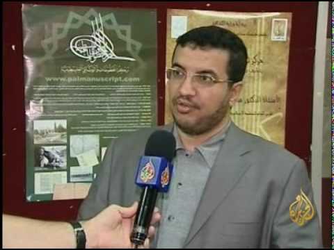 موقع الكتروني للوثائق والمخطوطات الفلسطينية