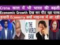 Pakistan's head was beating after seeing Crona's rising economic growth in India|Pak Media On India