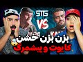 رپ بتل پشم ریزون و سطح بالای کایوت و پیشمرگ