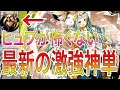 新強駒『ピリカ』がマジで優秀すぎるからみんなも使ってほしい！最新の神単はこれ！【逆転オセロニア】