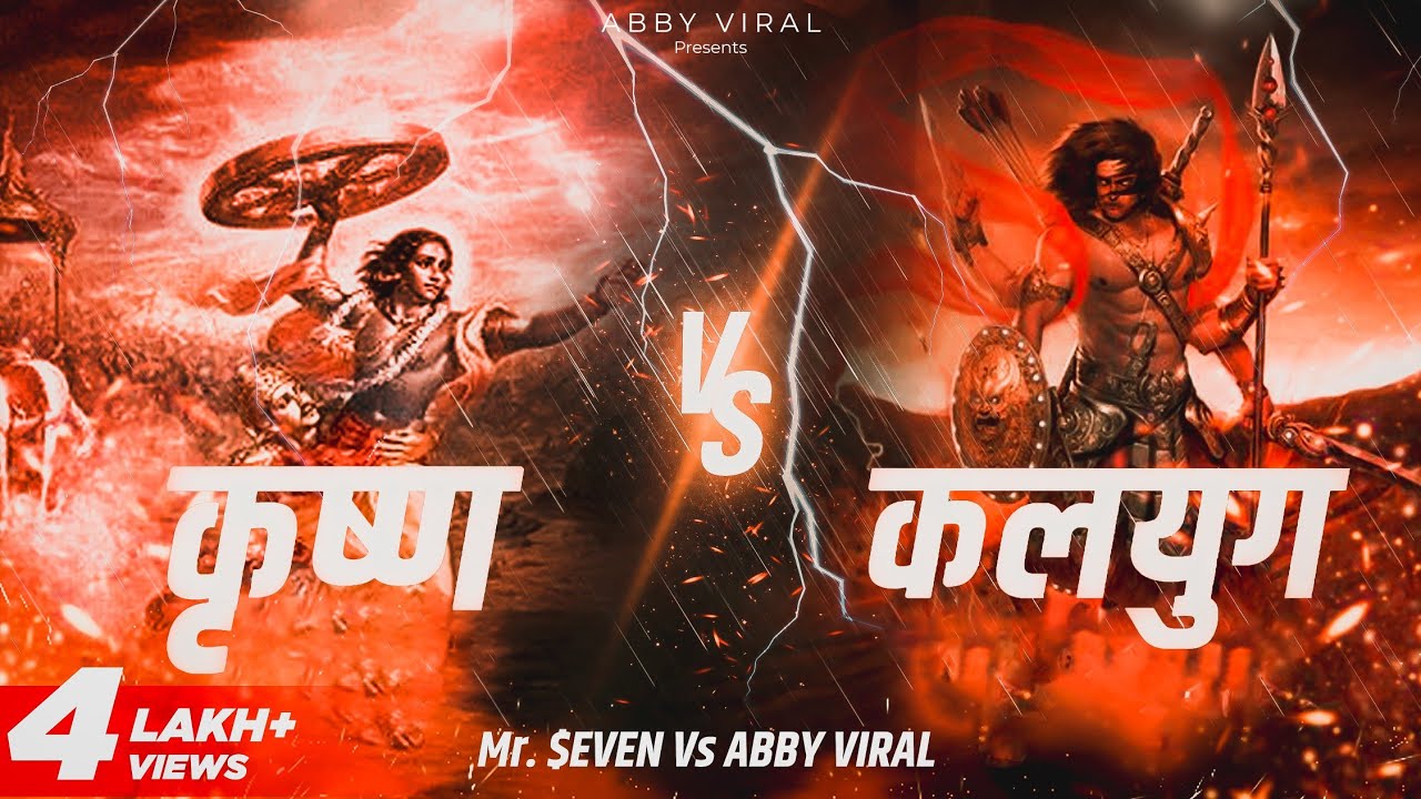Epic Rap Battle Kalyug vs Krishna  AbbyViralofficial