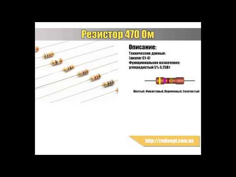Резистор 470 ом маркировка