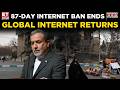 Iran’s Internet Blackout Eases | Government Yet To Announce Full Restoration Date | World News
