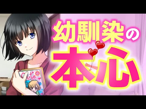 【ASMR】【男性向け】勝手に部屋に入ってくる大胆な幼馴染///(同い年)(寂しがり)（シチュボ）(japaneseASMR)【イヤホン推奨】