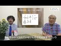 第42回 カタカムナ② カタカムナと音 ー 古事記の概念が音を割り当てる手がかりとなった【スピリチュアル・ビヨンド】