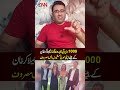 1000 Din Qaid Ka Prop@ganda Phaila Kr Khan Ke Baitay Apni Moj Mastiyon Main Masroof | DNN
